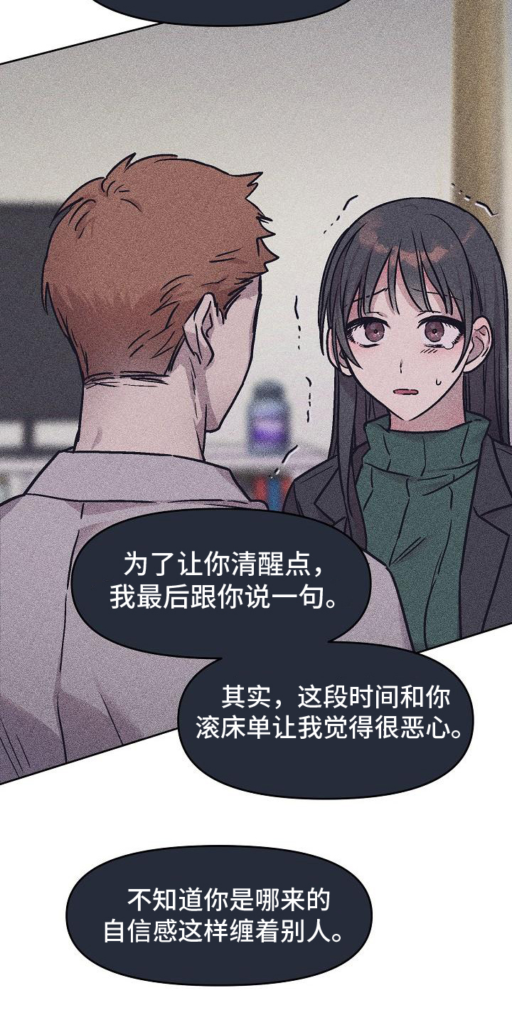 第2章：同类13
