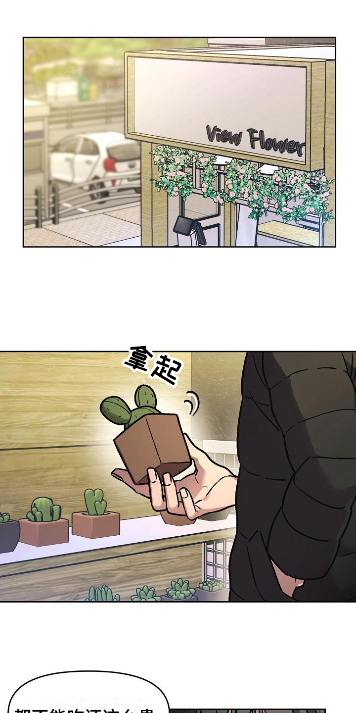 第1章：老顾客0