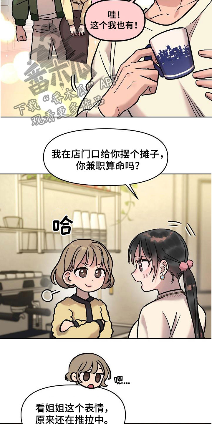 第16章：鼓励11