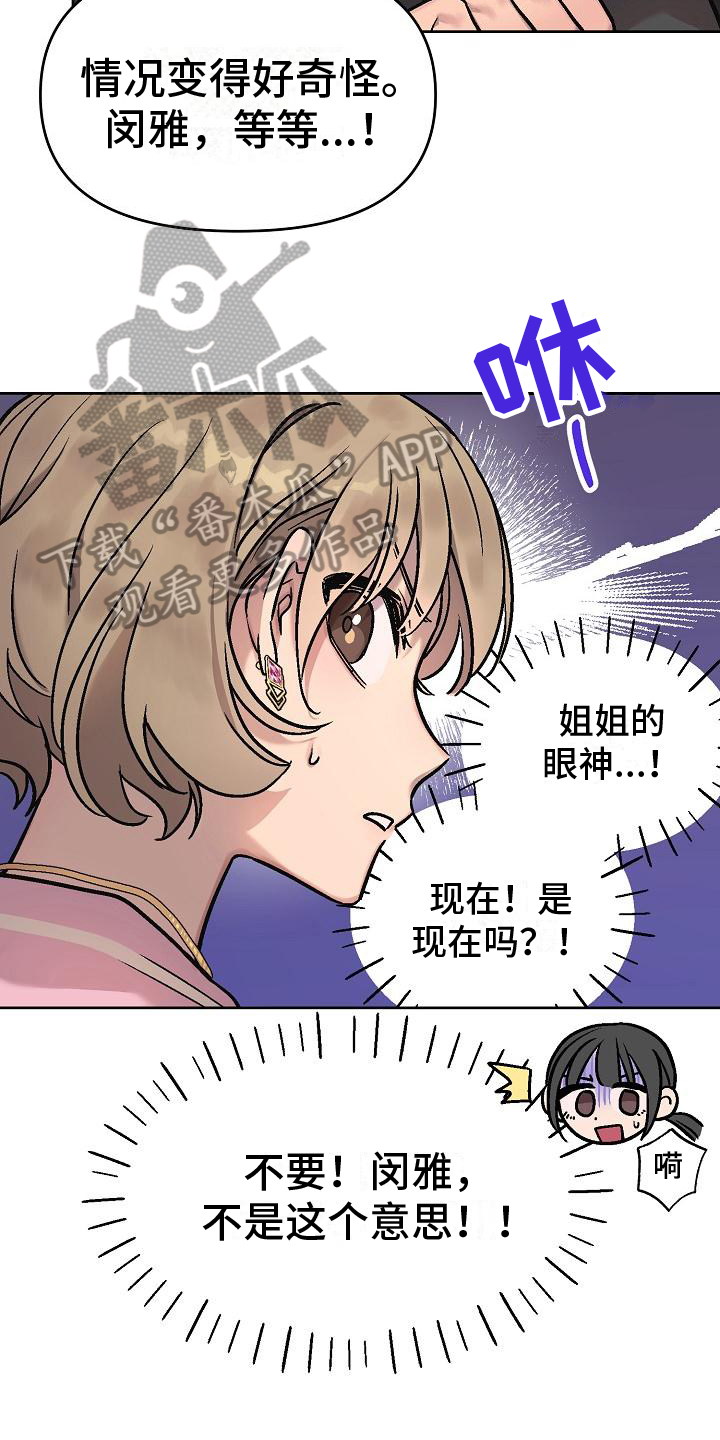 第6章：找机会13