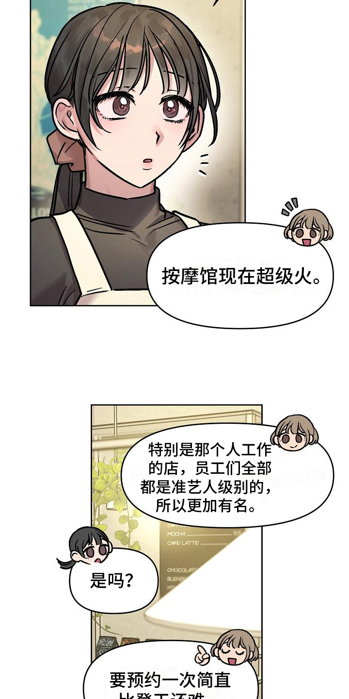 第2章：同类3