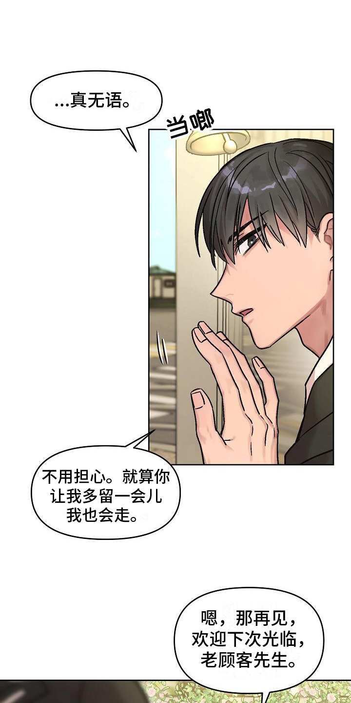 第3章：决心9