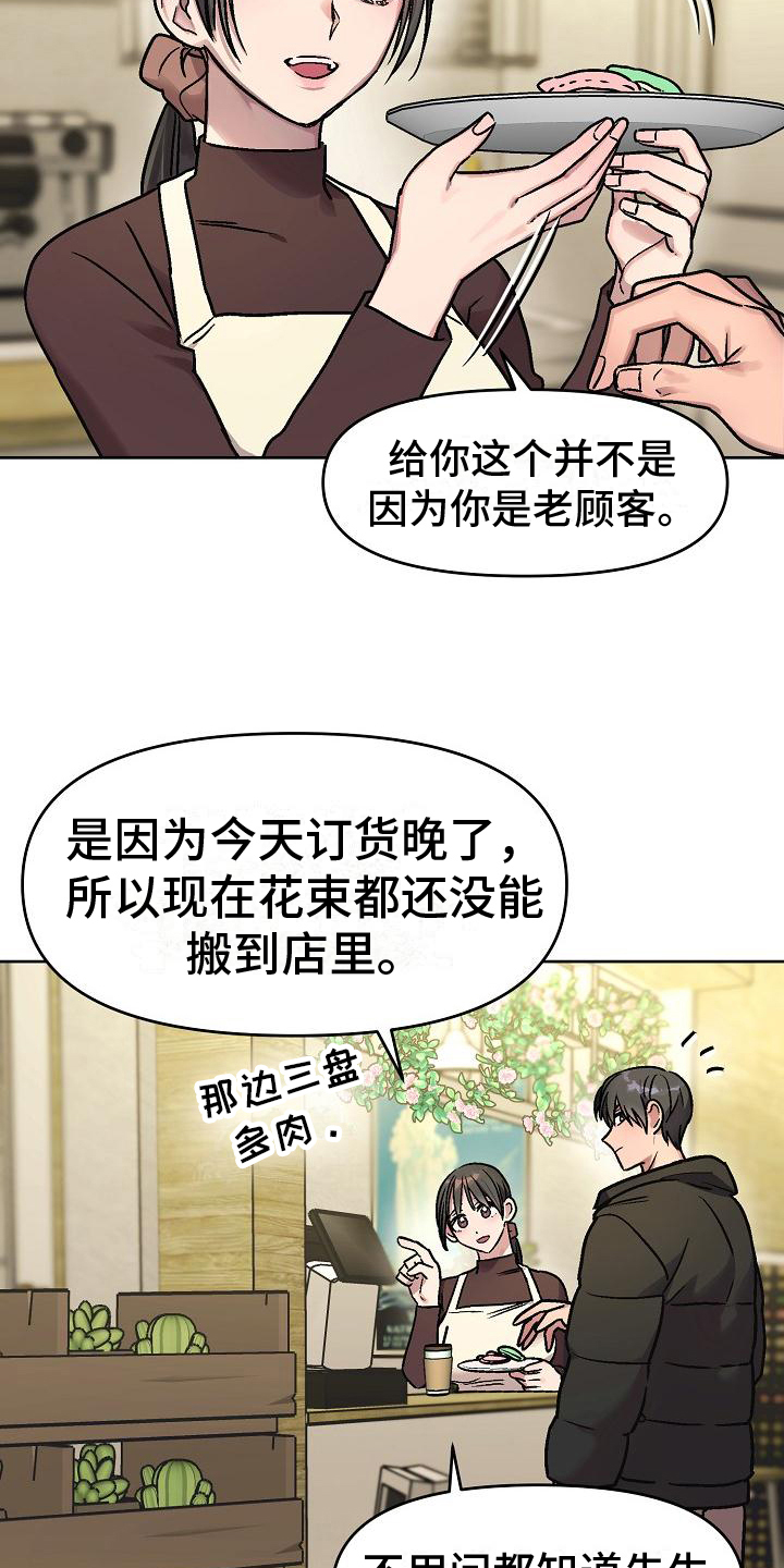 第3章：决心2