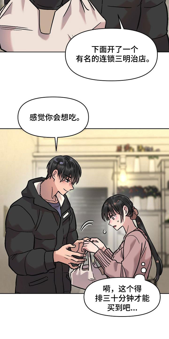 第14章：晚上见21