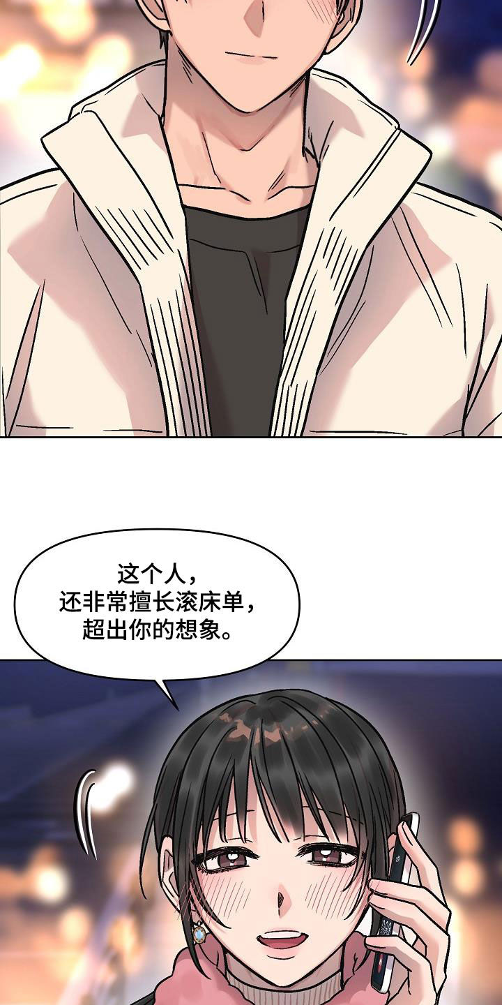 第18章：没办法退货14