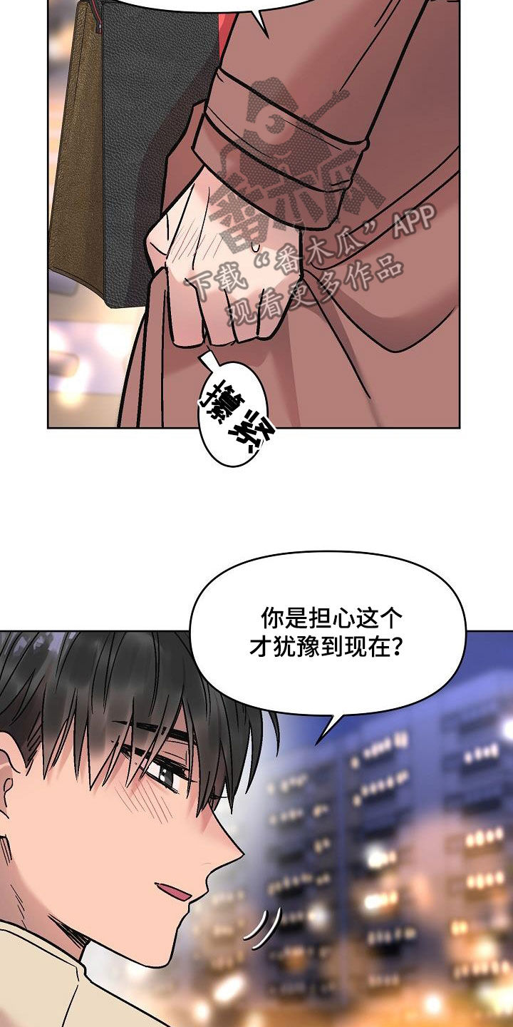 第18章：没办法退货2