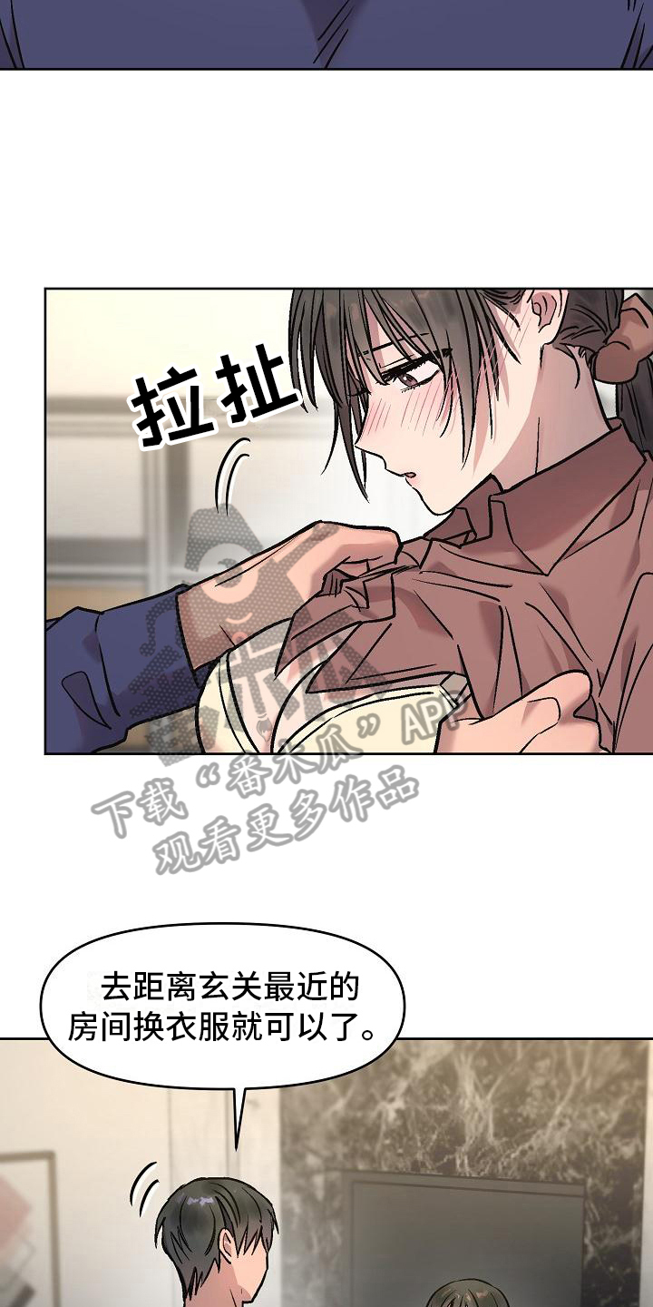 第9章：认真的13