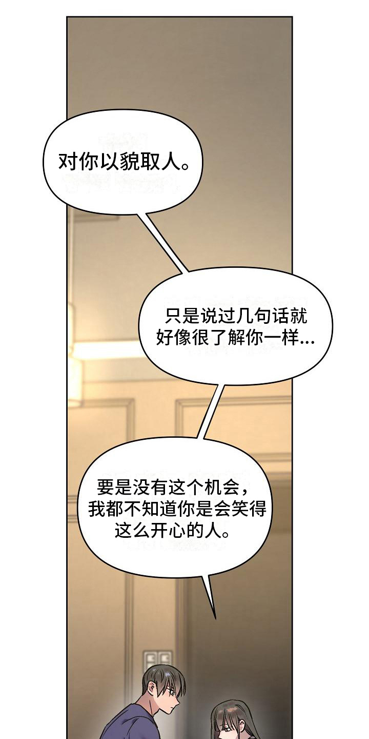第10章：看法16