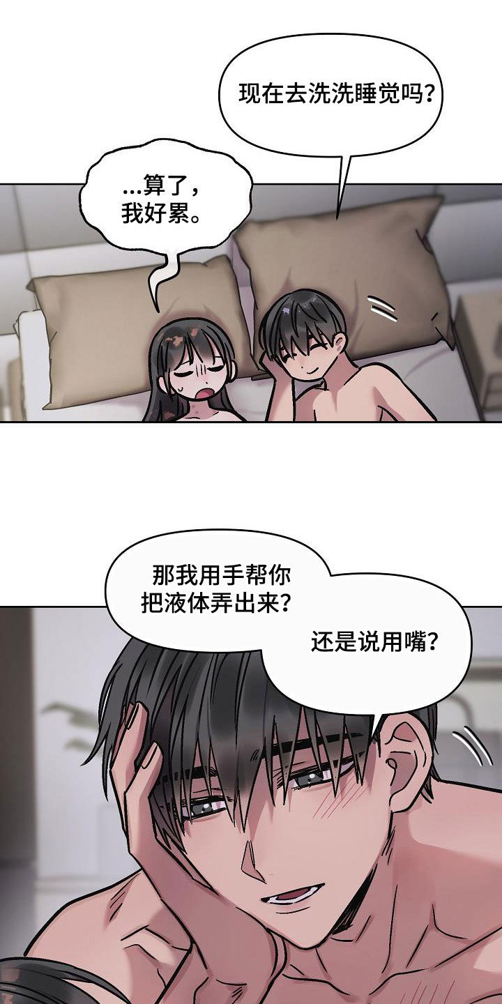 第14章：晚上见2