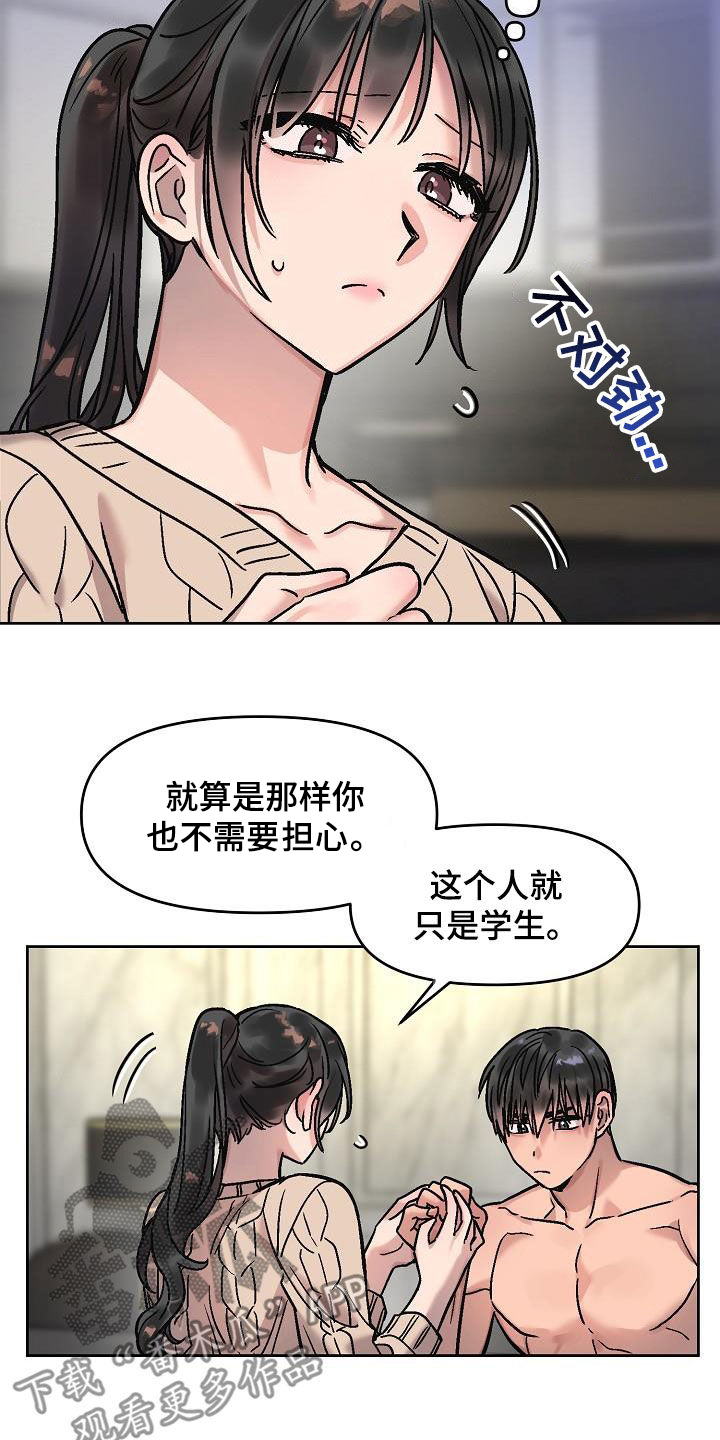 第20章：补偿5