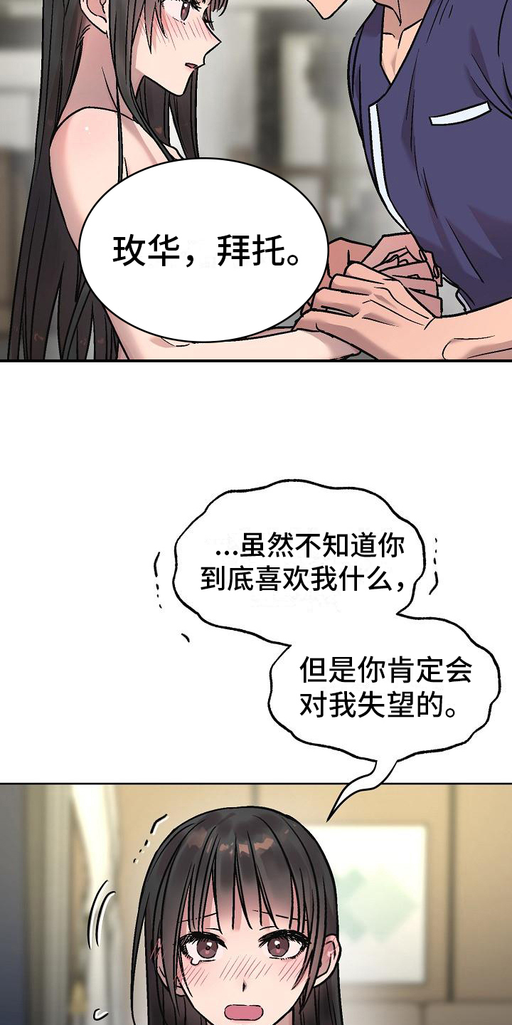 第11章：按摩8