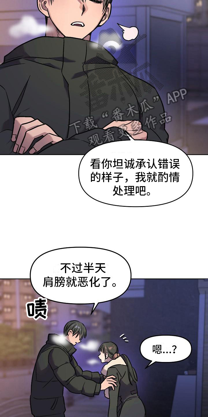 第8章：补偿3