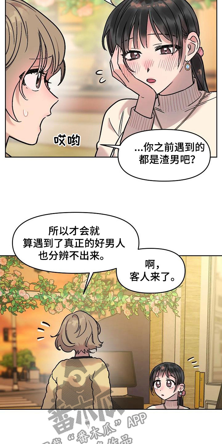 第16章：鼓励18