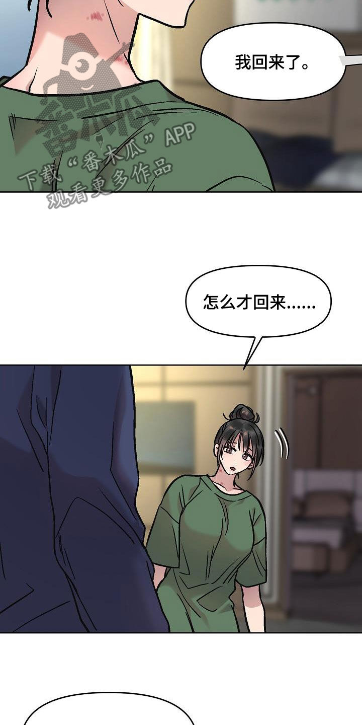 第14章：晚上见13
