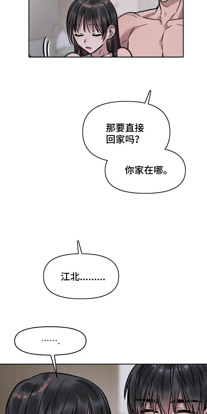 第13章：再叫一次13