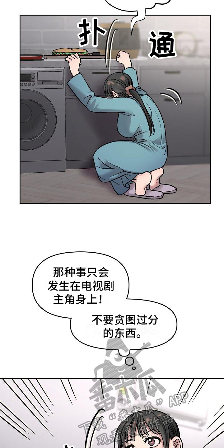 第5章：不能心动15