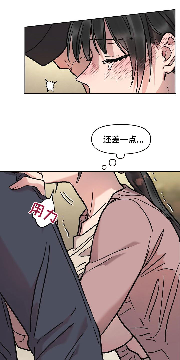第15章：争分夺秒11