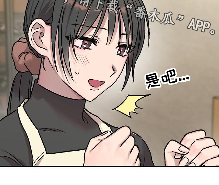 第5章：不能心动19