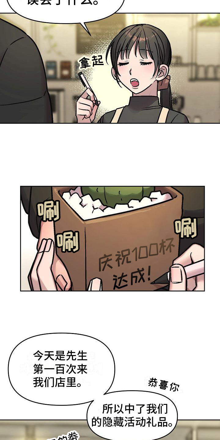 第1章：老顾客10