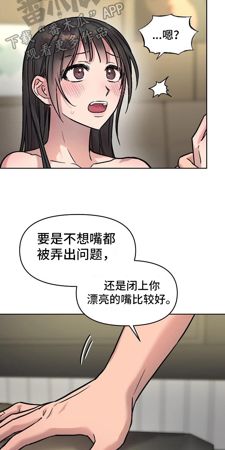 第11章：按摩10