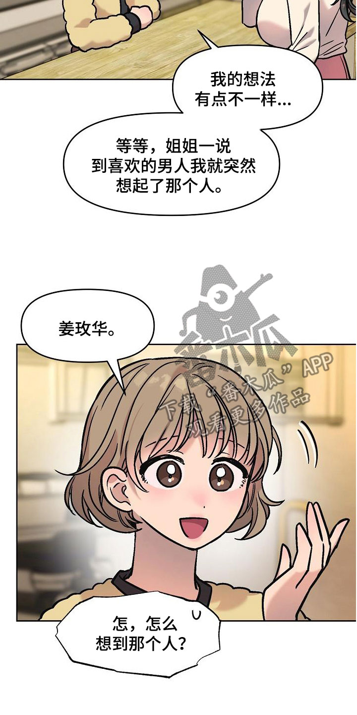 第16章：鼓励13