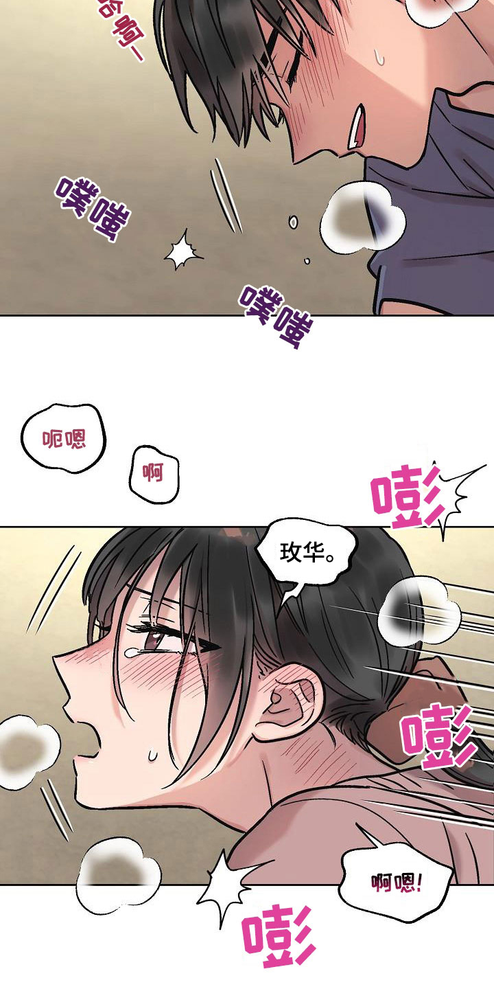 第15章：争分夺秒18