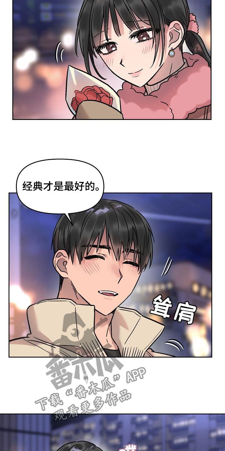 第18章：没办法退货24