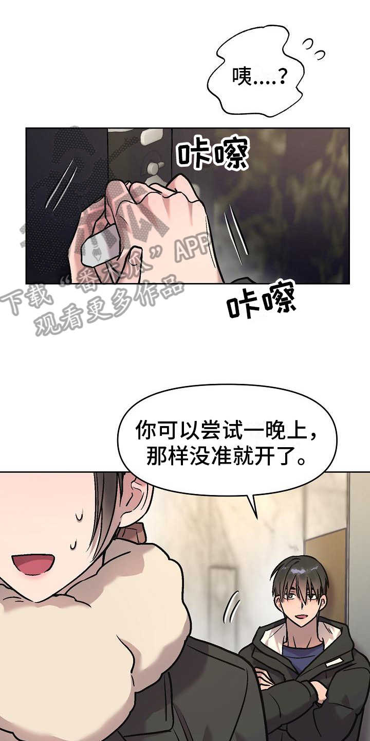 第8章：补偿17