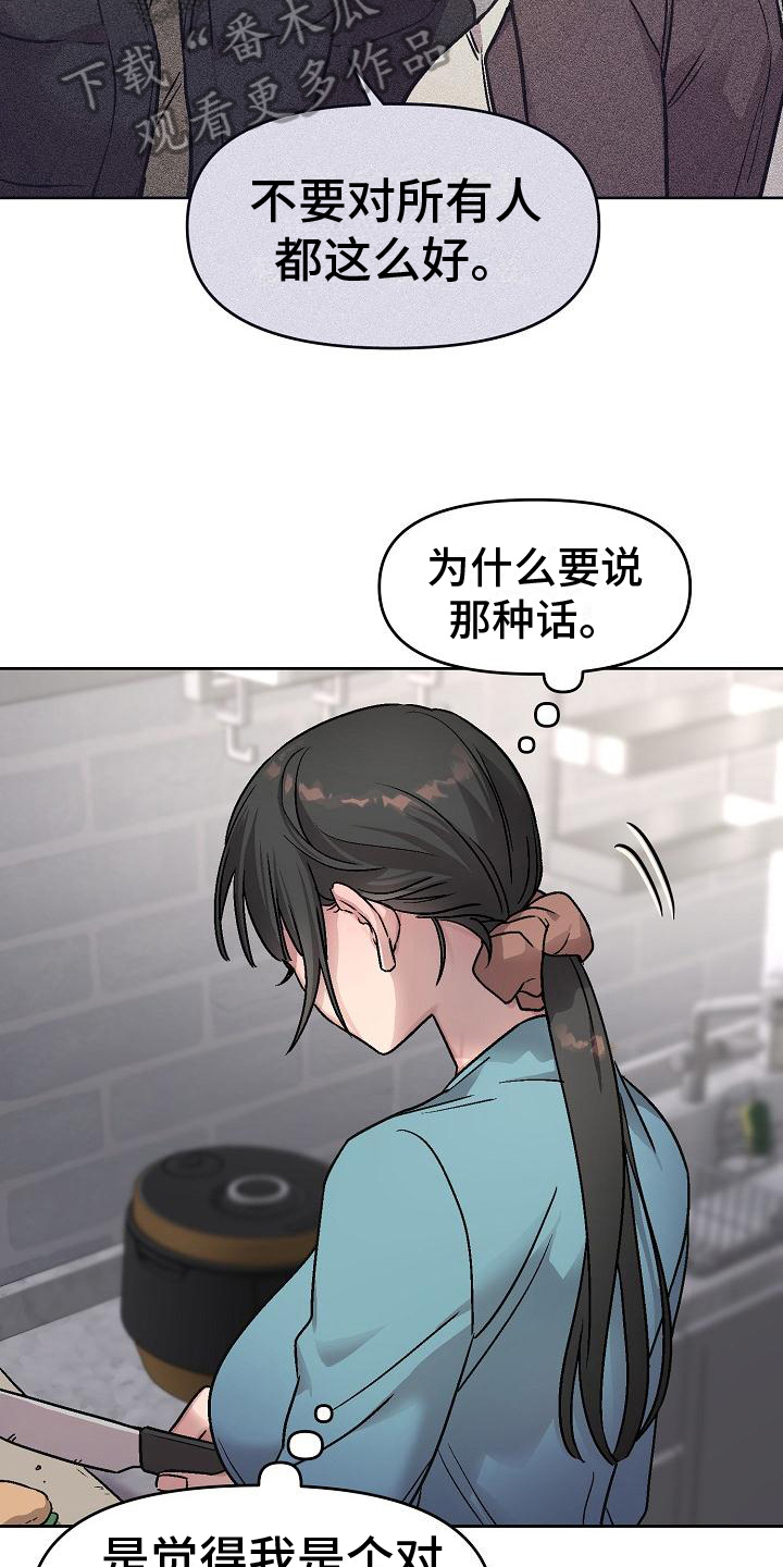 第5章：不能心动13