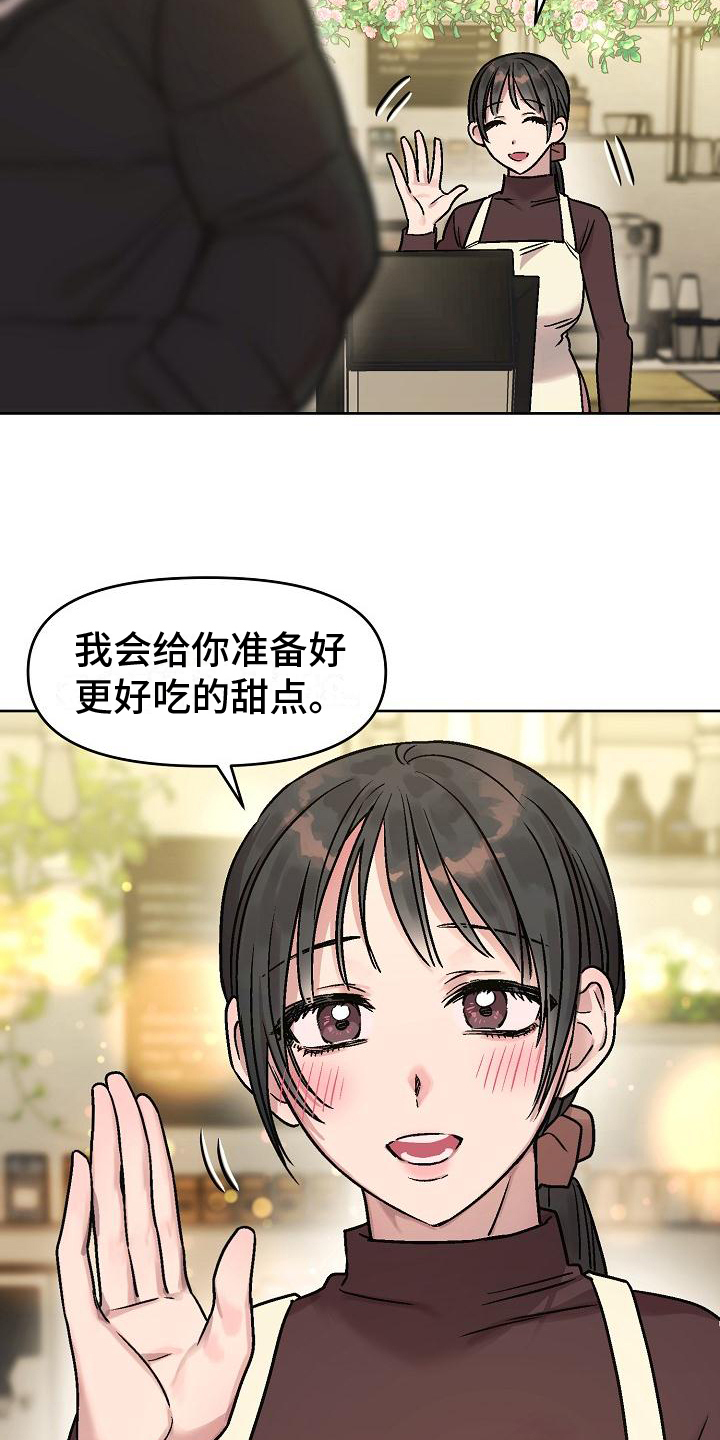 第3章：决心10