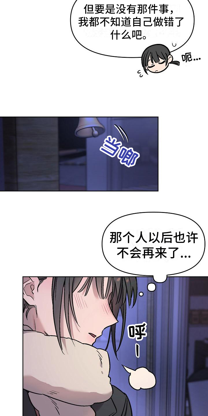 第7章：倒咖啡13