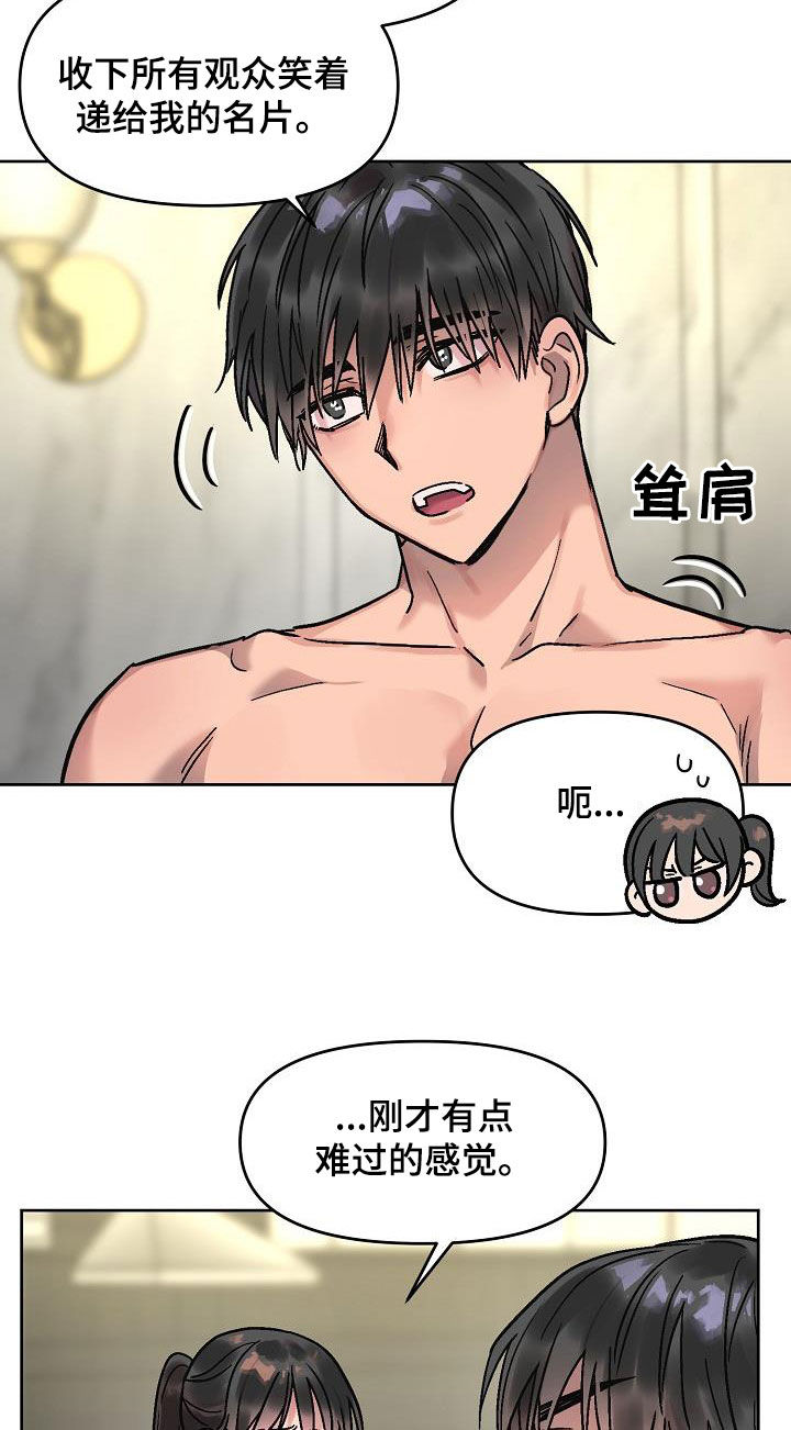 第20章：补偿10