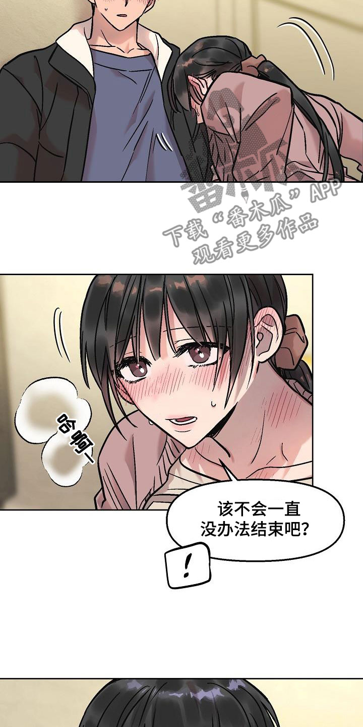 第15章：争分夺秒14