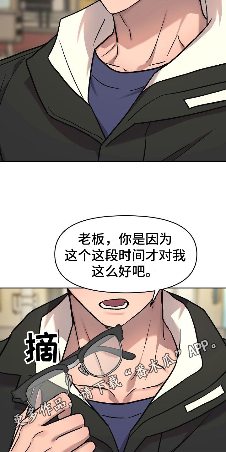 第6章：找机会18