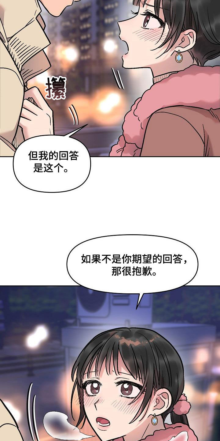 第18章：没办法退货17