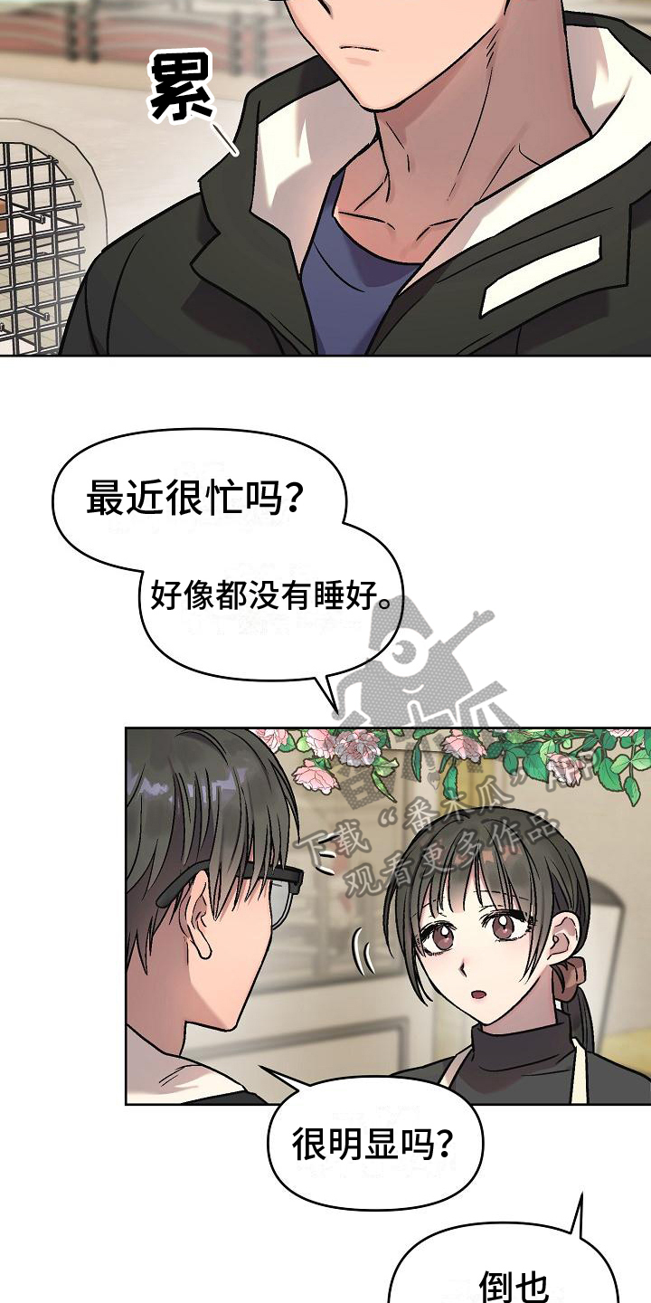 第6章：找机会7