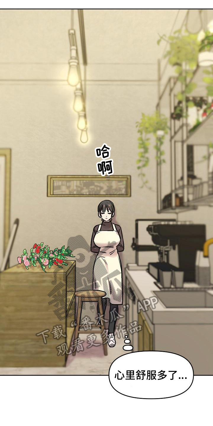 第4章：看穿10