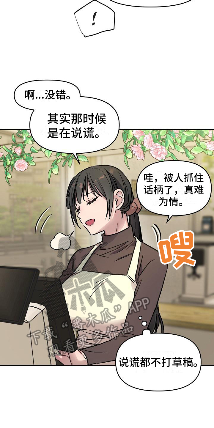 第5章：不能心动5
