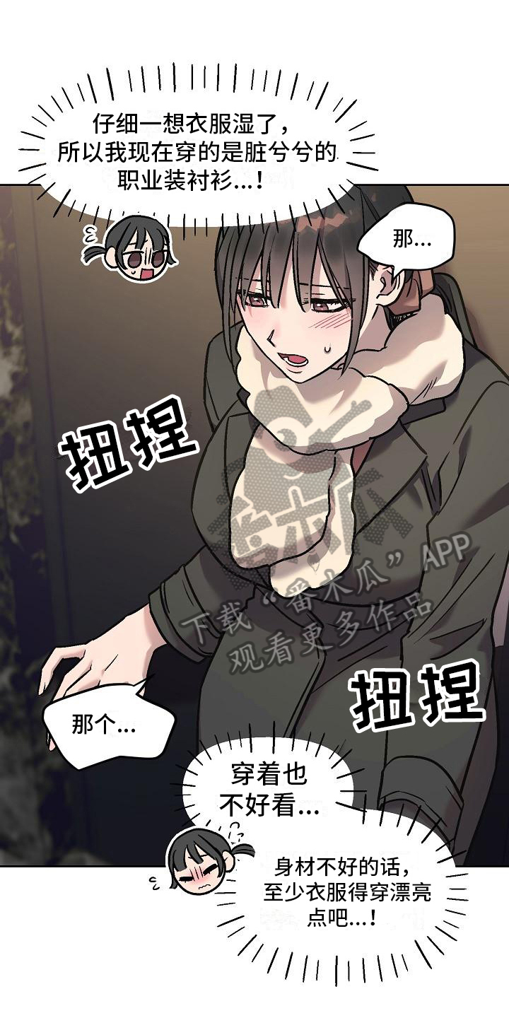 第8章：补偿15