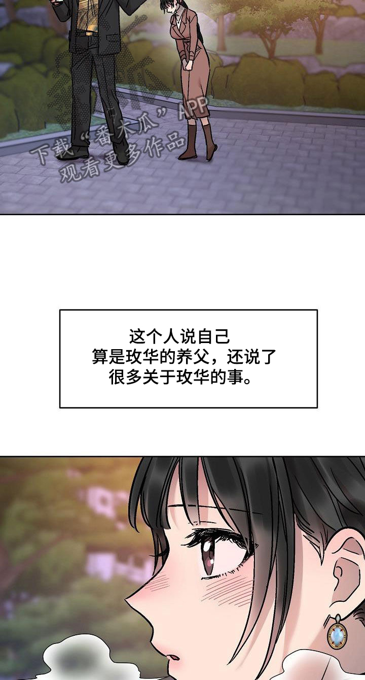 第17章：身世9