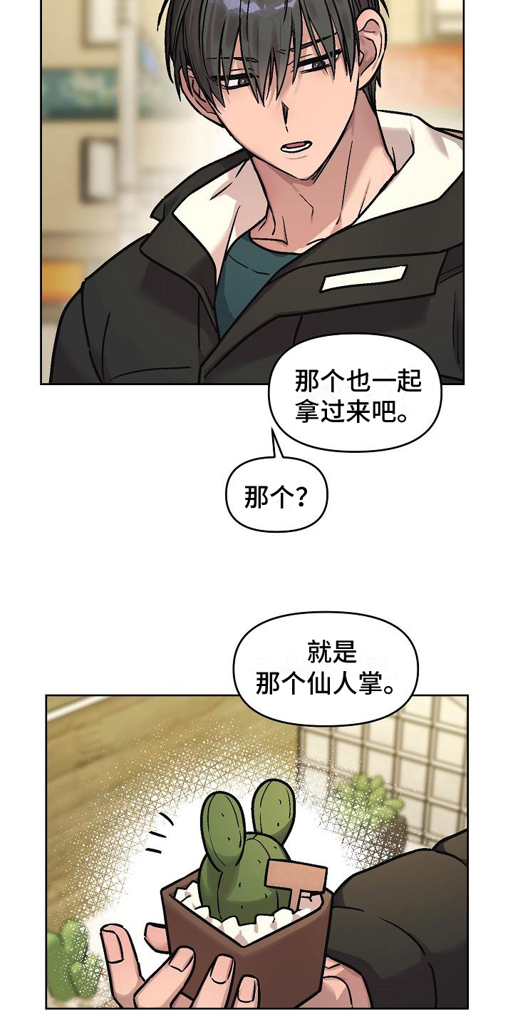 第1章：老顾客7