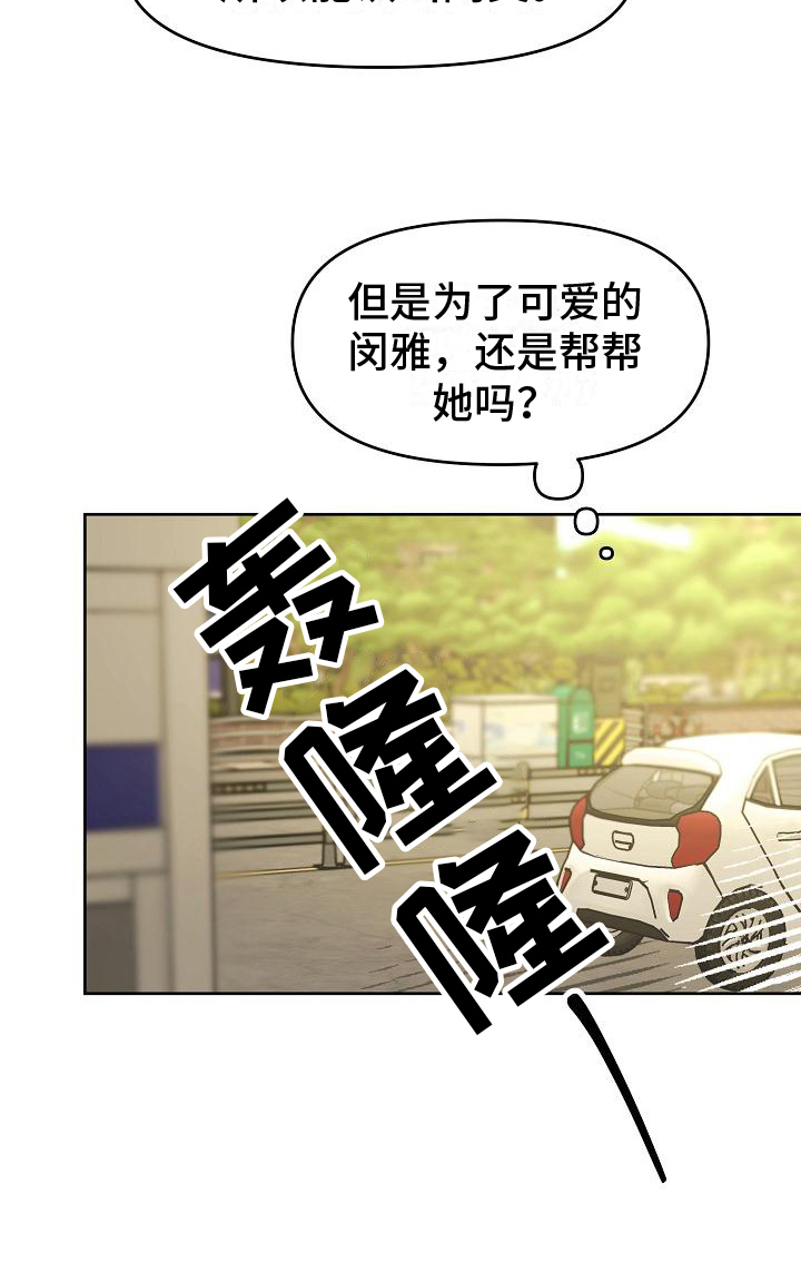 第2章：同类19