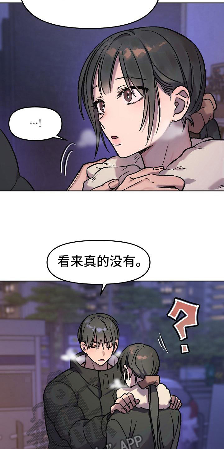 第8章：补偿5