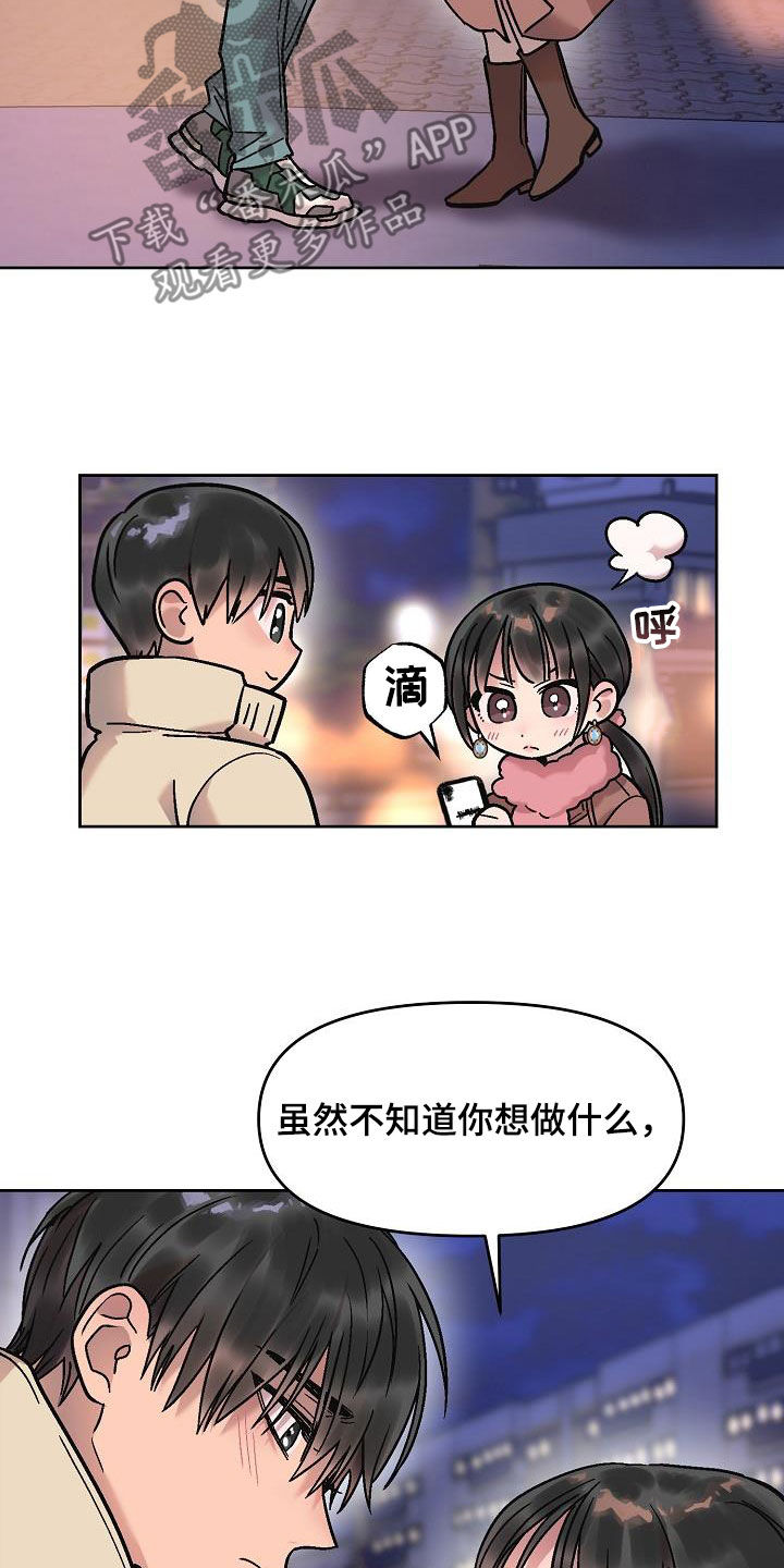 第18章：没办法退货16