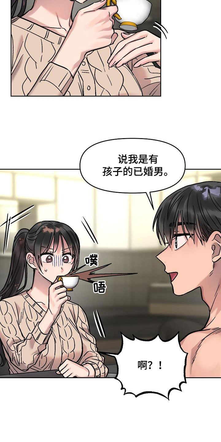 第20章：补偿13