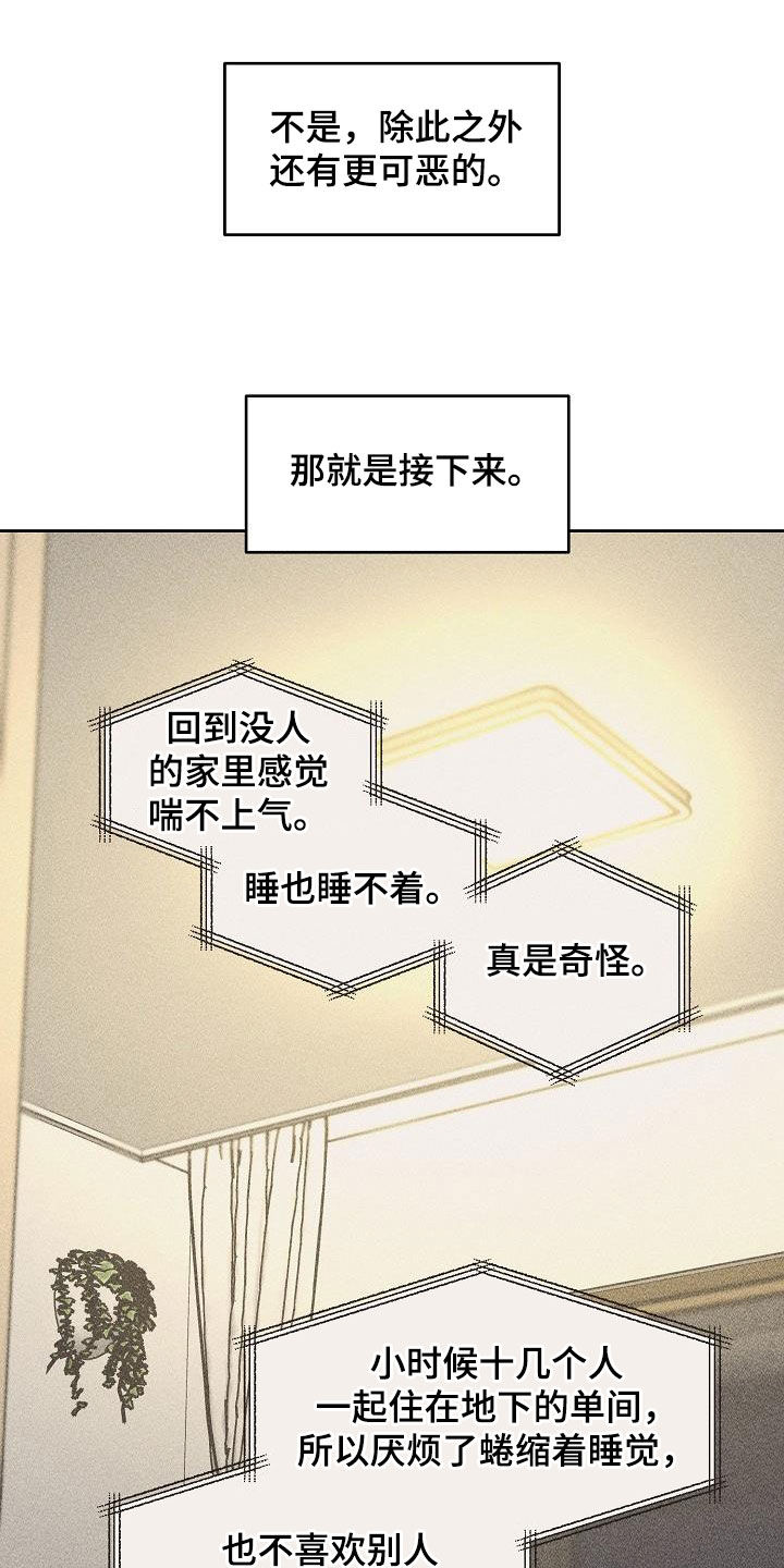 第19章：黏人9