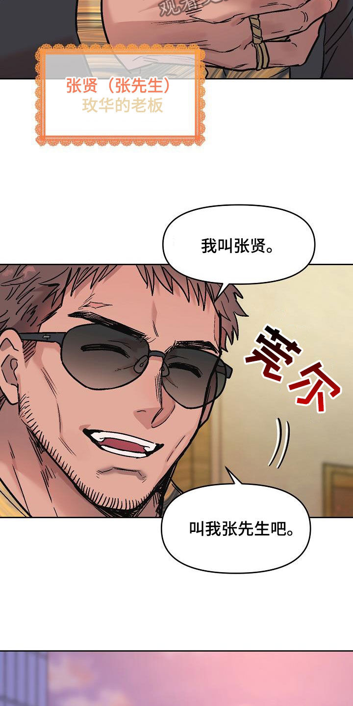 第17章：身世6