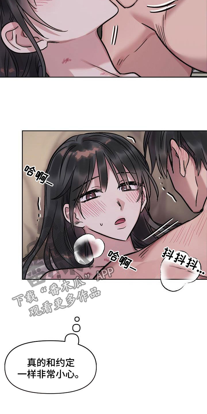 第14章：晚上见1