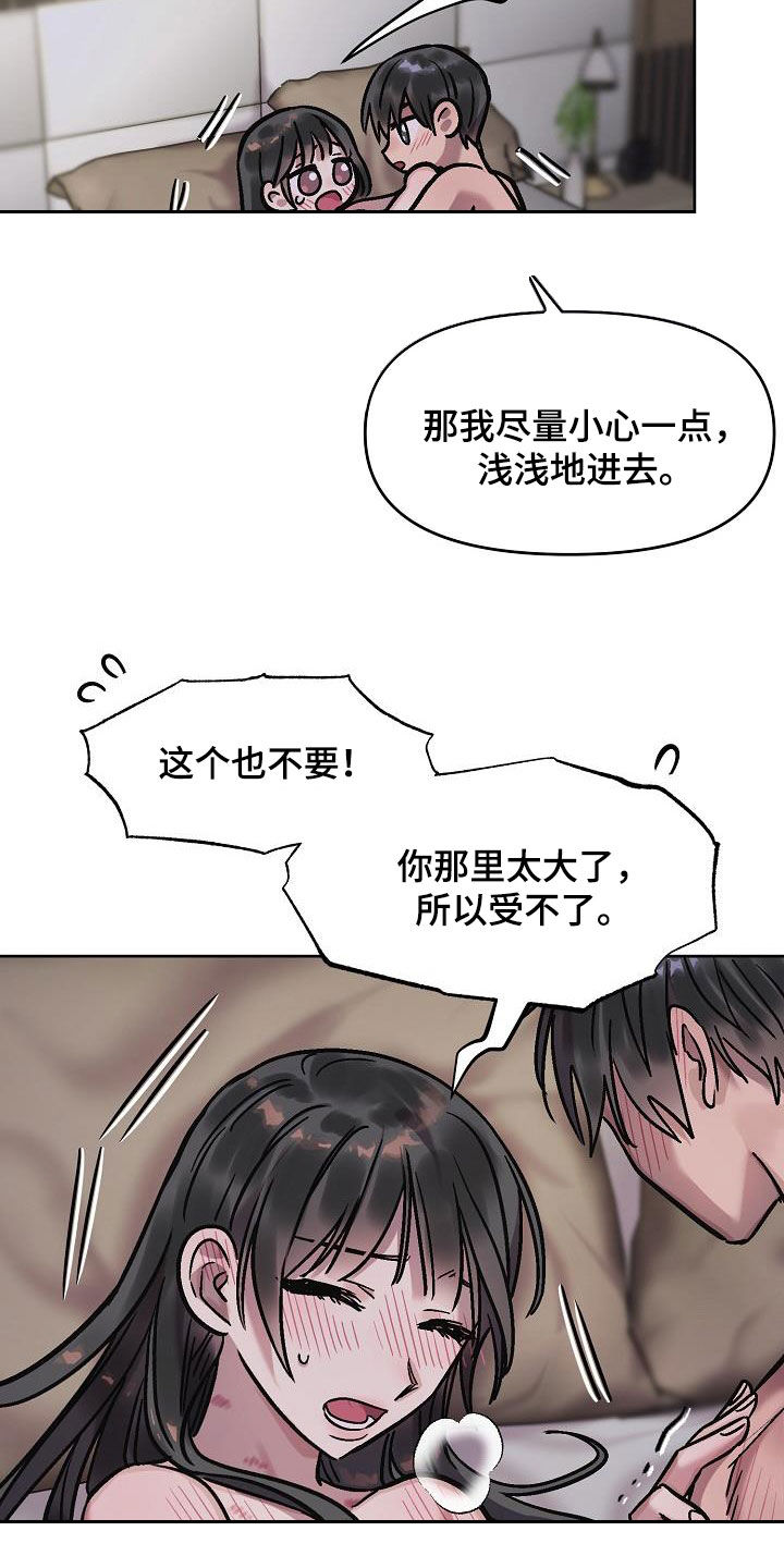 第13章：再叫一次20