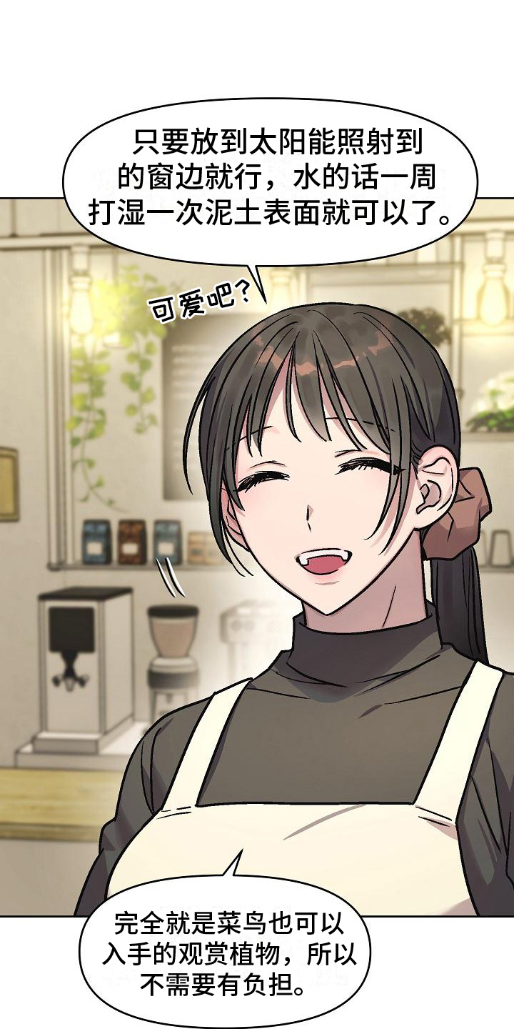 第1章：老顾客8